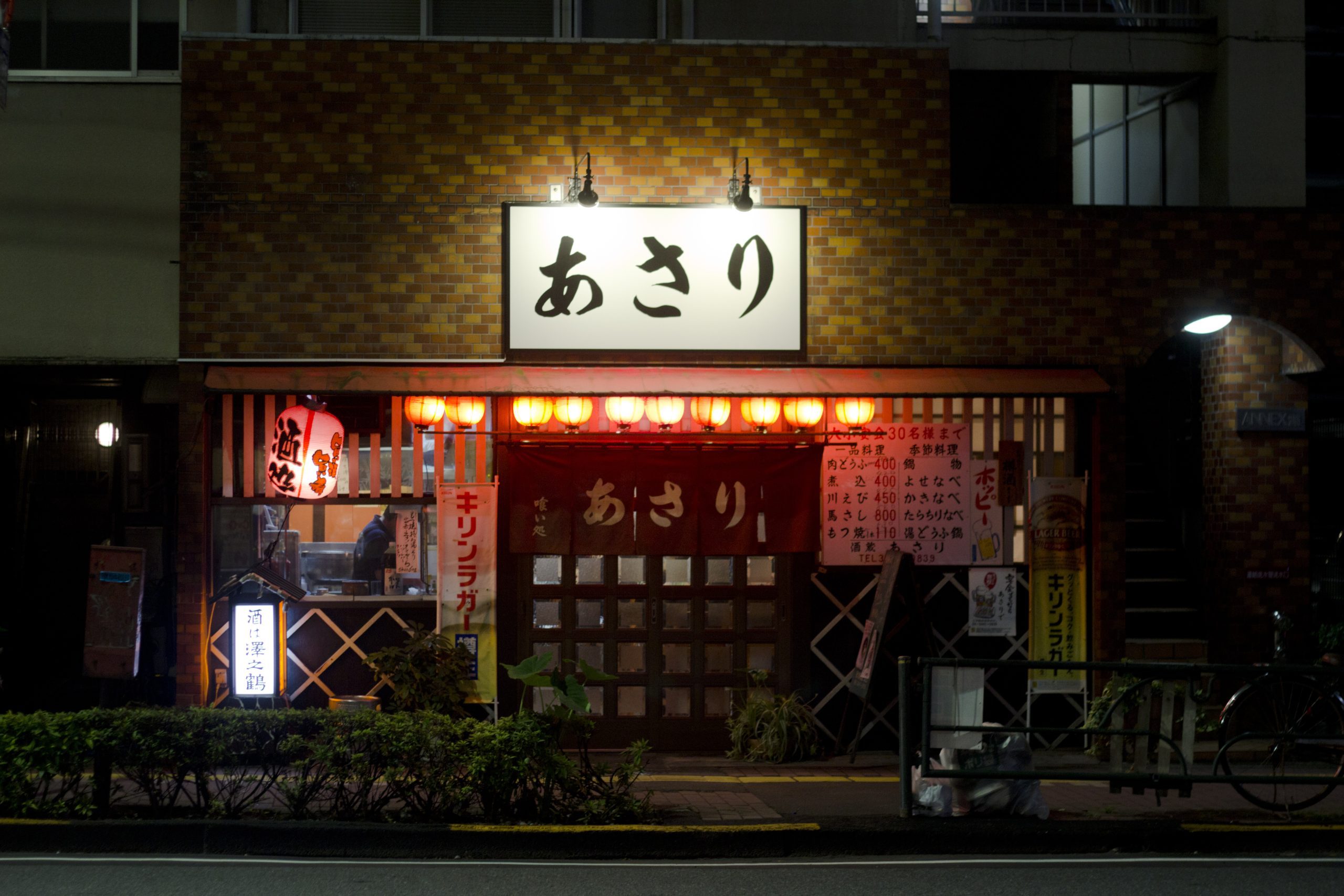 izakaya