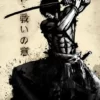 Toile-d-Art-Mural-de-Samoura-Sakura-Sabre-D-grad-Affiche-Encre-Japonaise-Modulaire-Impression-de.jpg_640x640-10 Affiches Japonaises - 21x30cm samourai-moderne