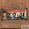 Plaque Immatriculation Vintage Tokyo Japon Plaque immatriculation vintage Tokyo Japon décoration murale aluminium